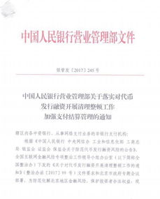  七部委 代币 交易平台,中国合法的数字货币交易平台都有哪些？请问找币有金融牌照吗？合法吗？ 元宇宙