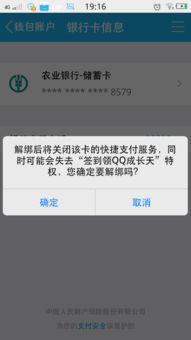 秒付深度绑定,秒付深度绑定是什么? 秒付深度绑定,秒付深度绑定是什么? 百科