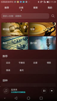 华为音乐下载 华为音乐Huawei Musicv6.13.0 最新版 内置音乐播放器 腾牛安卓网 