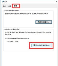 win10系统应用商店怎么设置中文