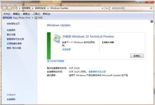 用360将win10设置成win7系统