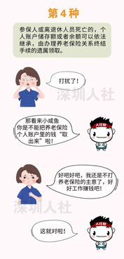 养老金账户的钱怎么取出来(养老保险费账户余额怎么取)