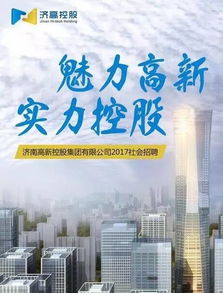  富邦控股集团有限公司官网招聘简章,富邦控股集团有限公司官网 天富登录