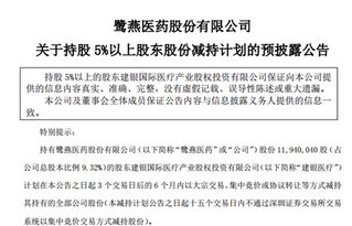 当前很多中小创的小票股价接近了历史价格底部，但大股东却在底部减持，是什么原因？