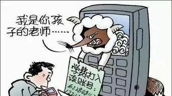 当心 有骗子冒充老师在桂林发通知,已有学生家长被骗
