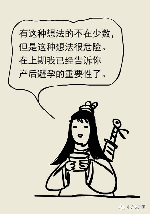 什么时候怀二胎最好