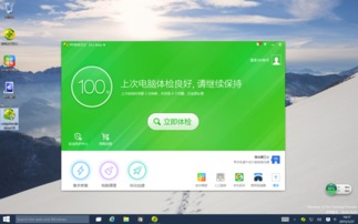 win10360安全卫士显示占内存大