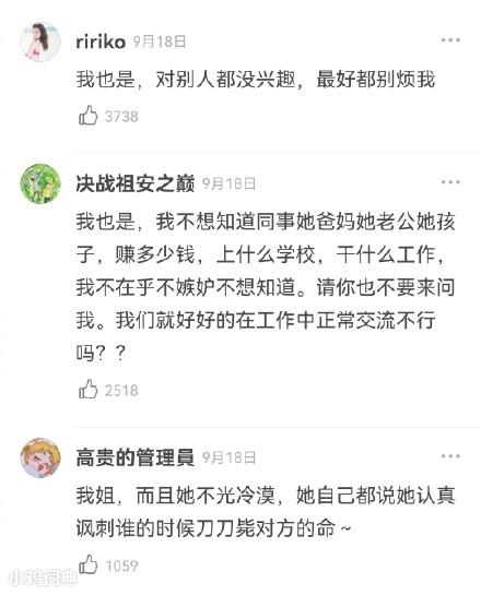 社交冷漠症什么意思 这梗指有社交能力但