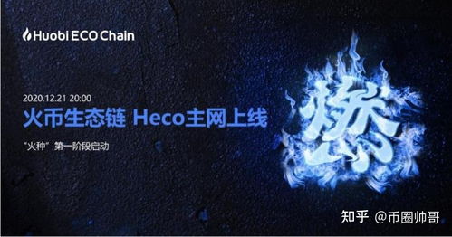 heco链在哪儿,heco连锁店在哪里? heco链在哪儿,heco连锁店在哪里? 快讯