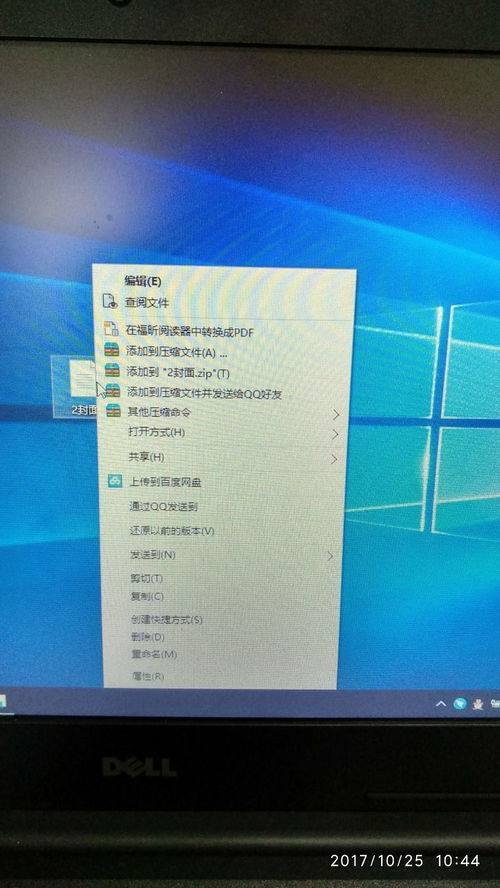 win10打开word不合并显示