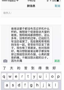 他给老爸发信息说不回去了,老爸们的回复看着看着就哭了 