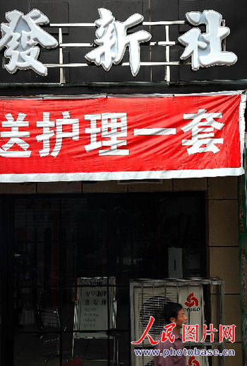 江西鹰潭 理发店起名 发新社 惹争议 