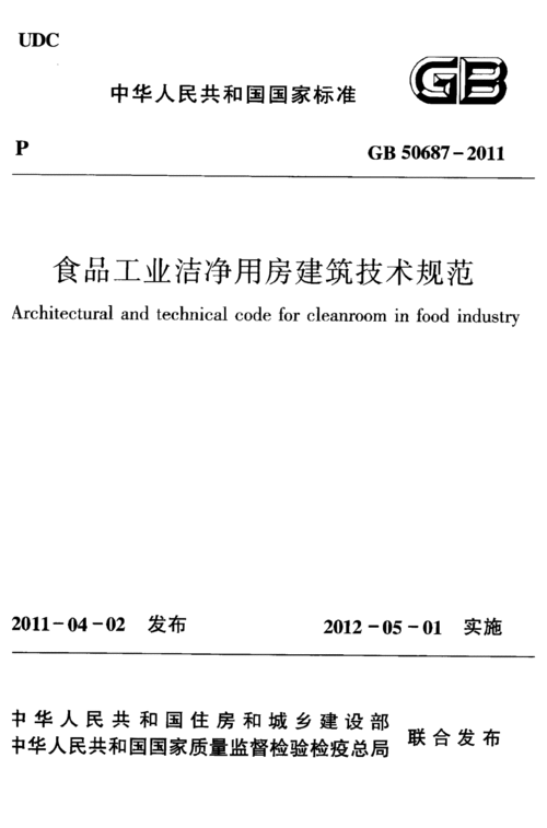 食品企业标准编写范文大全-食品的基础标准有哪几类并举例说明？