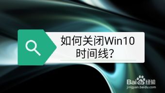 win10右键蓝线如何关闭