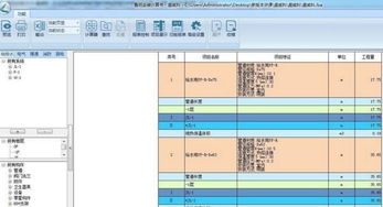 鲁班算量软件线构建怎么变细?