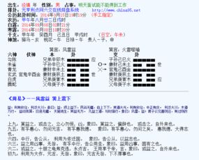 六爻测面试结果,请周易老师进来解卦 