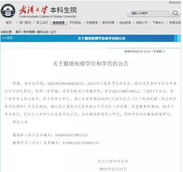 關于做好2018年高等學校申報教師高級職務論文查重檢測工作的通知 