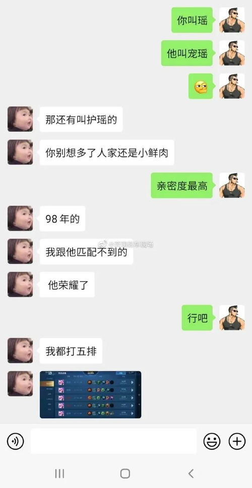 女友和别人用情侣网名打游戏,我介意有啥不对,是我太小气了吗 