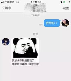 给前任发信息说 我想你了 ,这些回复都扎心了 