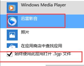 win10exe默认打开方式怎么改回来