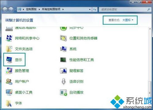 win7电脑刷了win10怎么解决