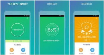 root安卓手机怎么操作,手机root权限怎么开启？
