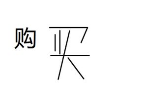 dydx等于什么,引言:微积分的基础。