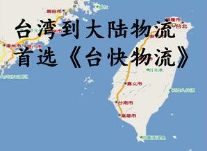 台湾买家地址是转运仓