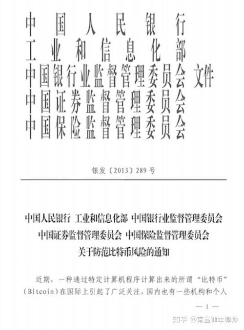 交易所买卖币犯法吗,数字货币交易的合法性 交易所买卖币犯法吗,数字货币交易的合法性 快讯