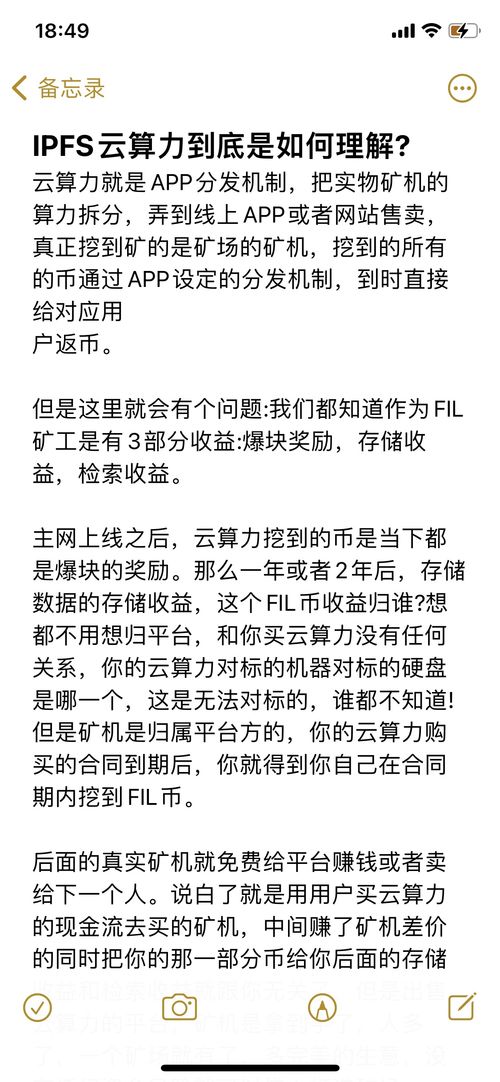  fil币矿机多少钱一t,最新价格:fil币矿机价格线揭秘 USDT行情