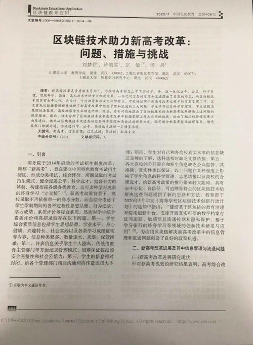 合肥师范学院论文查重：论文成功的关键一步