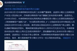 李小璐起诉诽谤者是怎么回事 李小璐起诉的诽谤者是谁