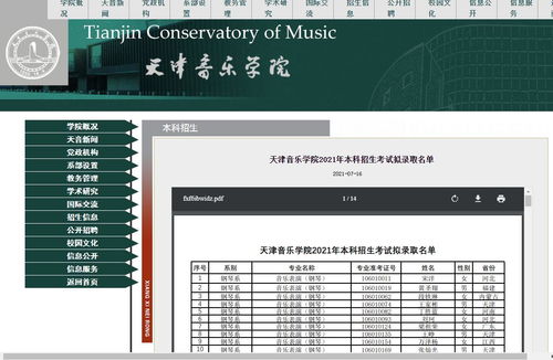 漯河职业技术学院招生简章2021