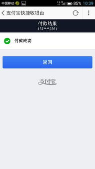 用支付宝转账 怎么弄啊 