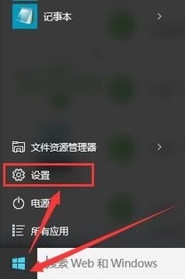 win10如何选择不更新关机