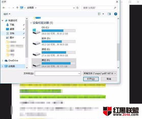 如何取消win10自带pdf