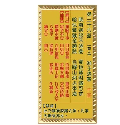 搬运夸贴,玄学1.24姐的签具体解读,给狗求的 