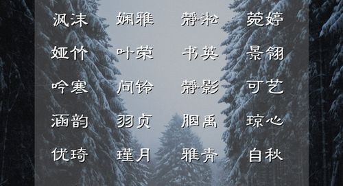 森系感十足的女孩名字,让心灵重返自然,畅游天外