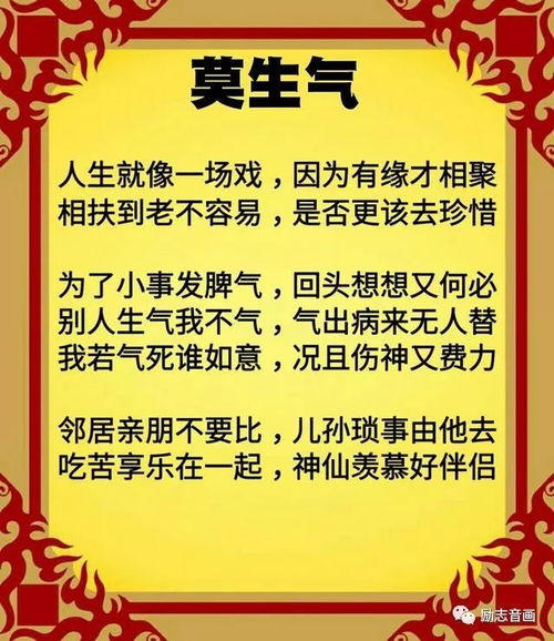 脾气不好的人,请学会一个字 忍