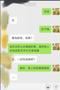 网友们惊呆了 女婴起名王者荣耀4个字