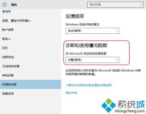 怎样控制windows10的反馈与诊断 控制win10系统反馈与诊断的方法