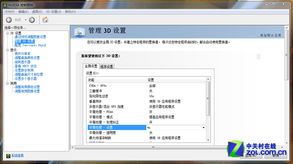 nvidia在哪里设置？