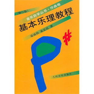 成人零基础学钢琴选择什么教材比较好