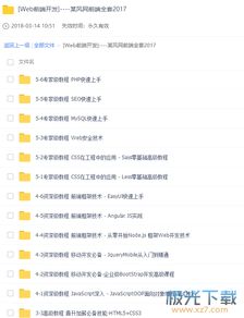 web前端开发教程百度云,哪位大佬有 Web前端开发及应用教程，这个教材百度网盘的链接有吗？急！