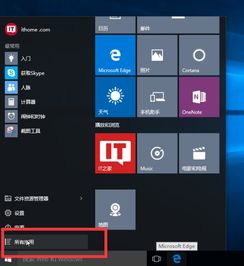 win10怎么隐藏开始菜单中托盘图标