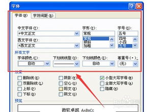 快速使word文档之间粘贴文本不改变样式的方法