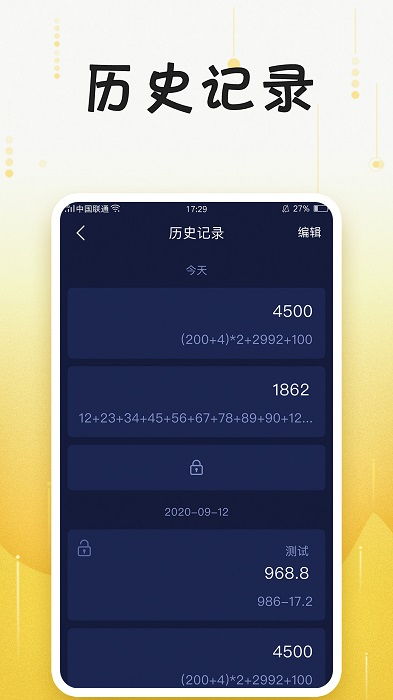 u计算器软件下载 u计算器app下载v3.7.0 安卓版 2265安卓网 