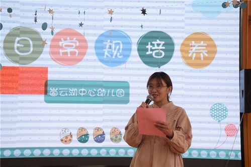 崮幼教育集团召开新学期工作大会