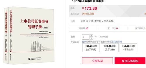 证券法 修订改了啥 看完这36大要点你就全懂了