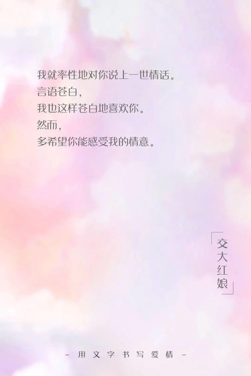 交 你情话 想成为你一生的主题曲 